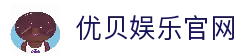优贝娱乐-梦想照进现实,努力成就未来!